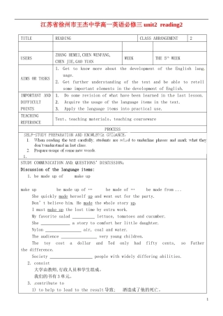 江苏省徐州市王杰中学高中英语 unit2 reading导学案 新人教版必修3