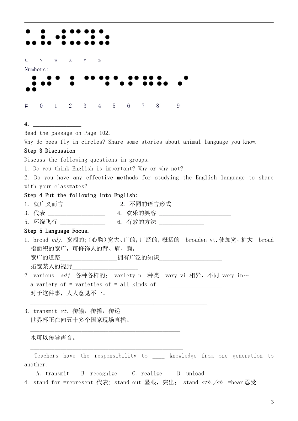 江苏省徐州市王杰中学高中英语 unit2 welcome导学案 新人教版必修3_第3页