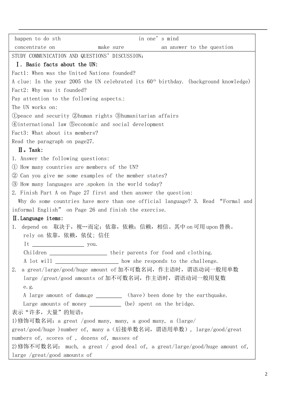 江苏省徐州市王杰中学高中英语 unit2 word power and task导学案 新人教版必修3_第2页