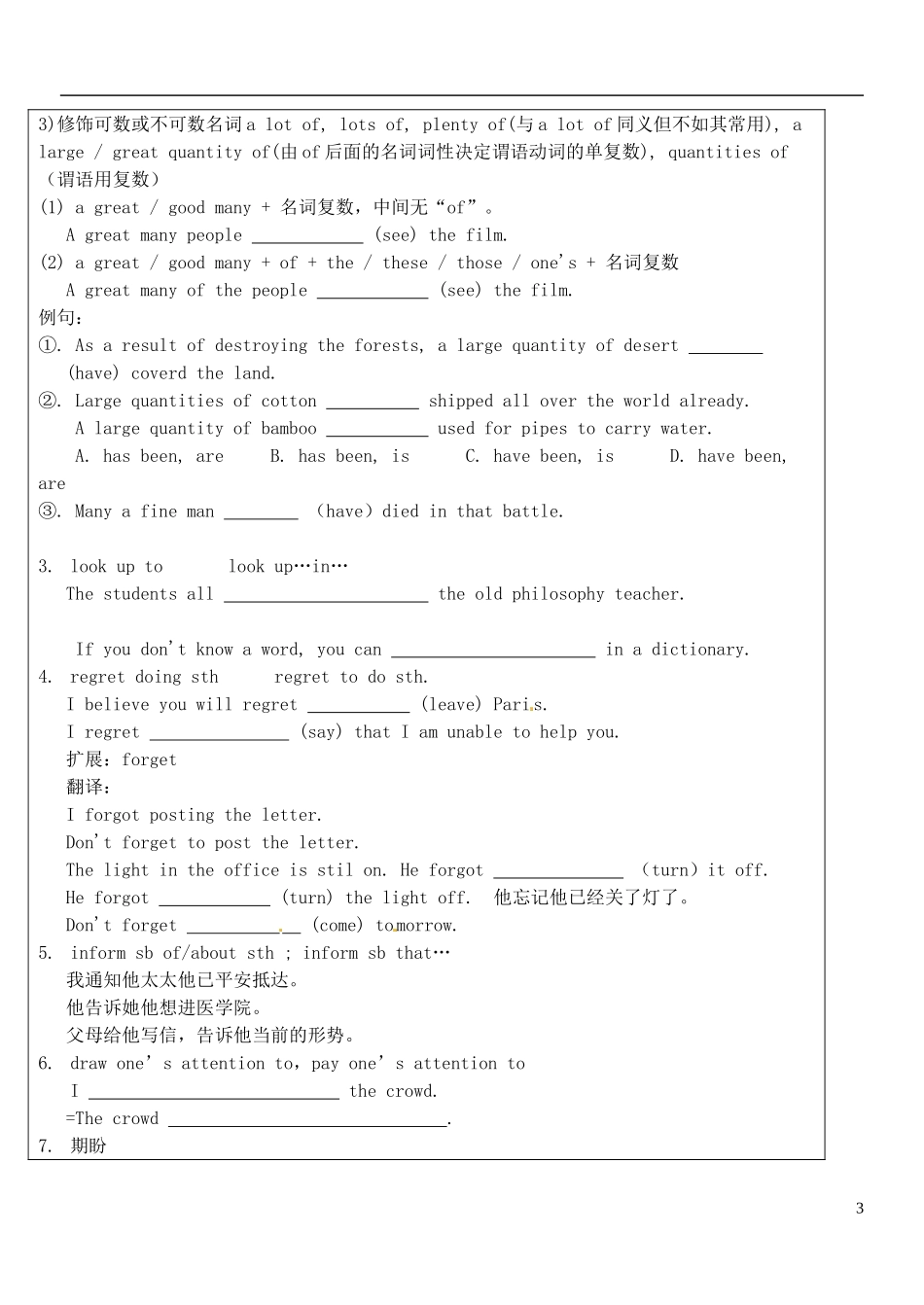 江苏省徐州市王杰中学高中英语 unit2 word power and task导学案 新人教版必修3_第3页