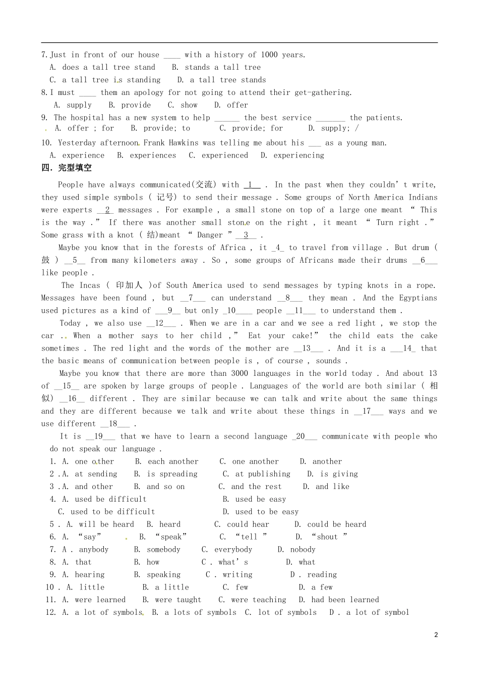 江苏省徐州市王杰中学高中英语 unit2 word1学案 新人教版必修2_第2页