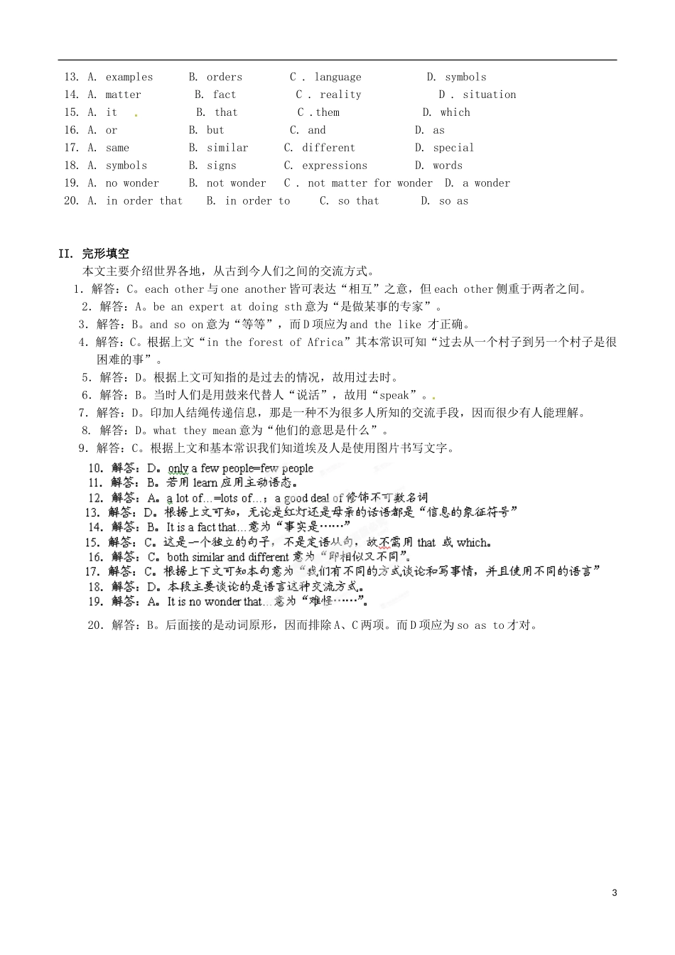 江苏省徐州市王杰中学高中英语 unit2 word1学案 新人教版必修2_第3页