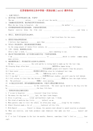 江苏省徐州市王杰中学高中英语 unit2 课外作业 新人教版必修2
