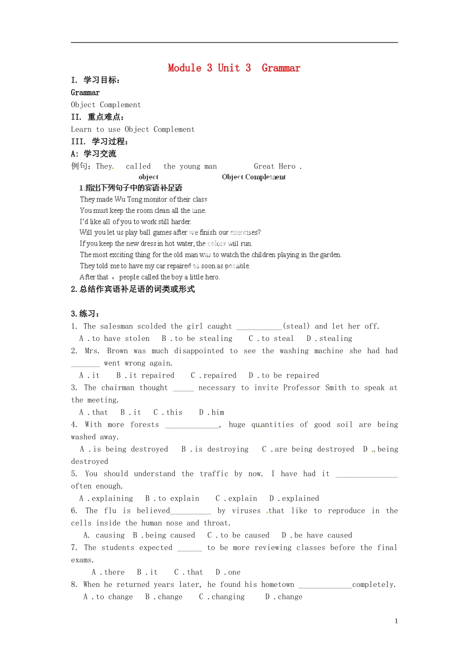 江苏省徐州市王杰中学高中英语 unit3 Grammar导学案1 新人教版必修3_第1页