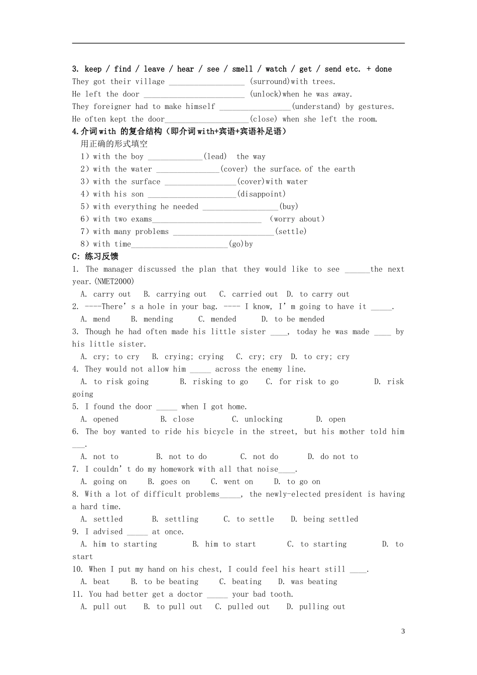 江苏省徐州市王杰中学高中英语 unit3 Grammar导学案1 新人教版必修3_第3页