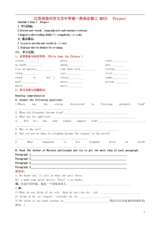 江苏省徐州市王杰中学高中英语 unit3 Project导学案 新人教版必修3