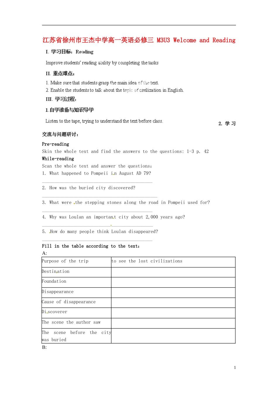 江苏省徐州市王杰中学高中英语 unit3 Welcome and Reading导学案 新人教版必修3_第1页