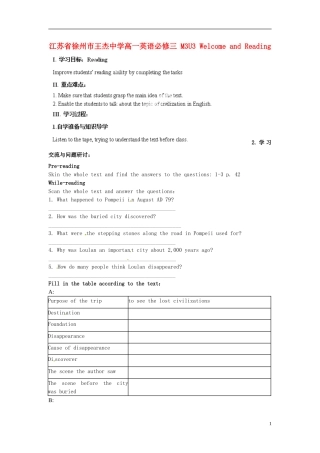 江苏省徐州市王杰中学高中英语 unit3 Welcome and Reading导学案 新人教版必修3