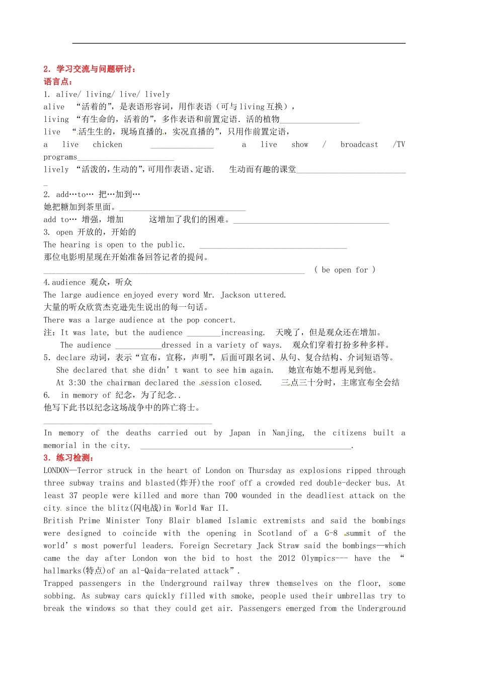 江苏省徐州市王杰中学高中英语 unit3 word power导学案 新人教版必修3_第2页