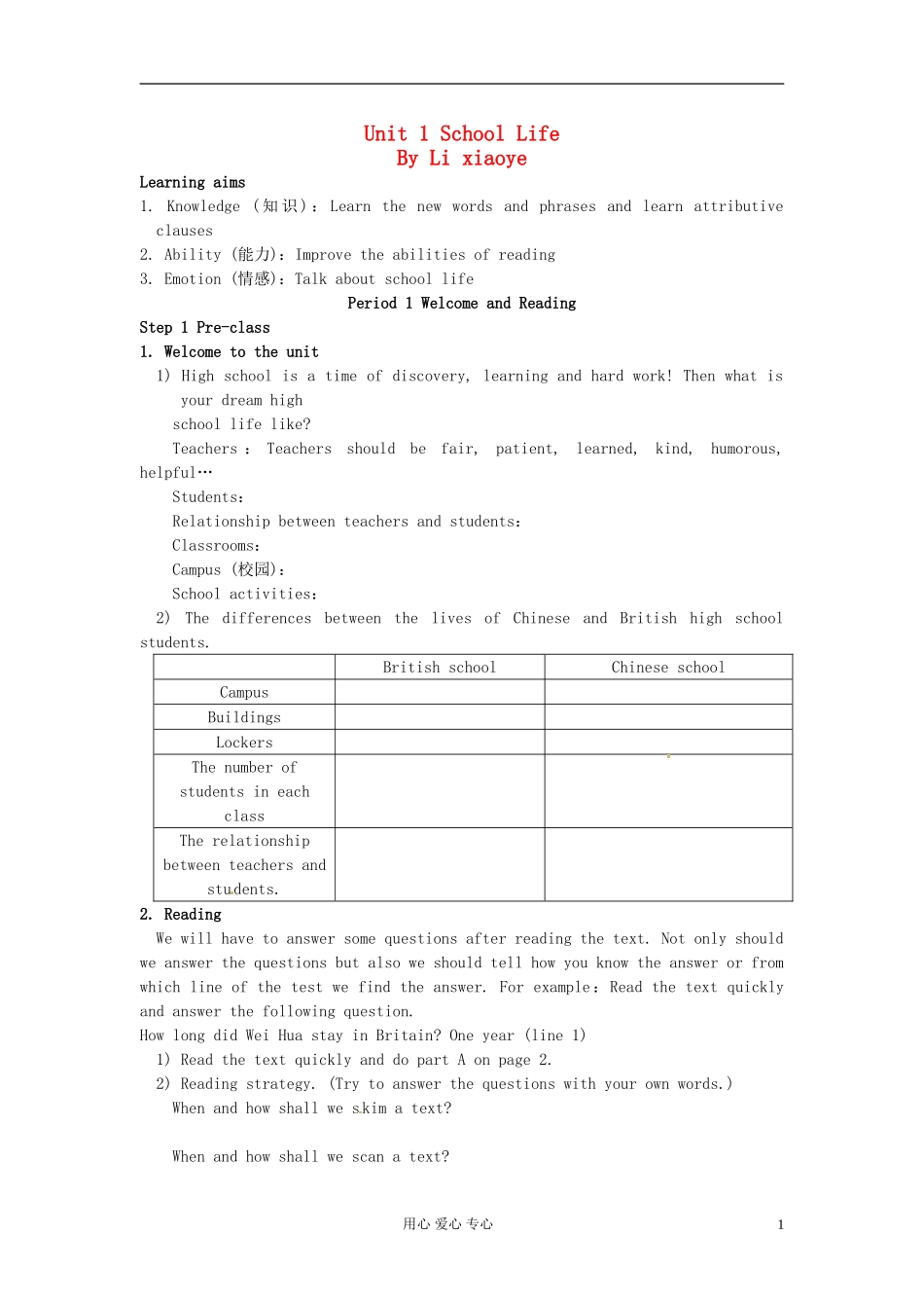江苏省海安县实验中学高一英语Module 1《Unit 1 School life 》Period 1 Welcome and Reading 学案_第1页