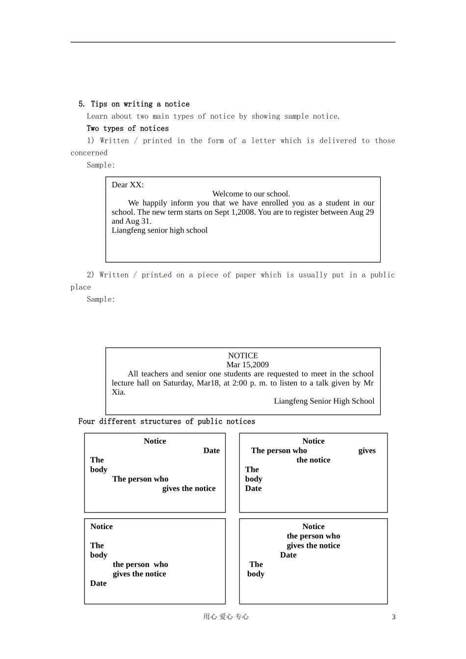 江苏省海安县实验中学高一英语Module 1《Unit 1 School life 》Period 4 Task 学案_第3页