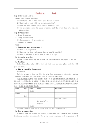 江苏省海安县实验中学高一英语Module 1《Unit 1 School life 》Period 4 Task 学案