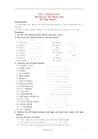 江苏省海安县实验中学高一英语Module 1《Unit 1 School life 》复习学案