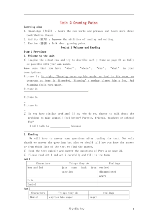 江苏省海安县实验中学高一英语Module 1《Unit 2 Growing Pains》Period 1 Welcome and Reading 学案