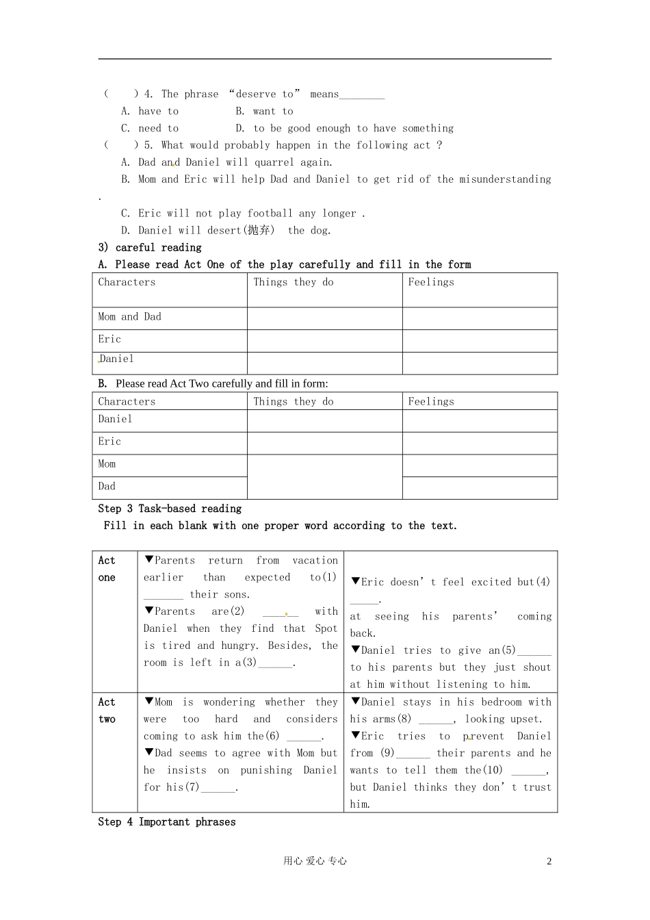 江苏省海安县实验中学高一英语Module 1《Unit 2 Growing Pains》Period 3 Reading 2 学案_第2页