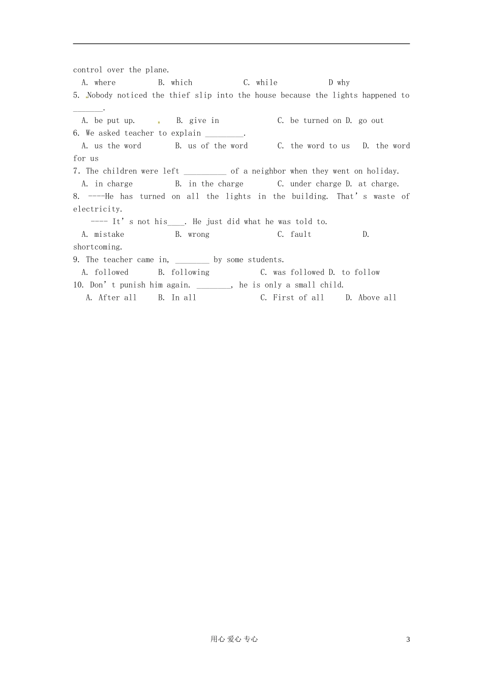 江苏省海安县实验中学高一英语Module 1《Unit 2 Growing Pains》Period 3 Word power 学案_第3页