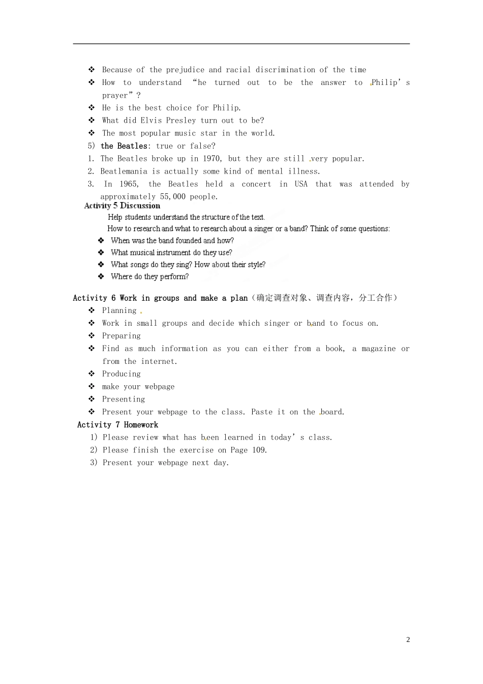 江苏省海安县实验中学高中英语 Unit 2 the universal language project导学案 牛津译林版选修8_第2页