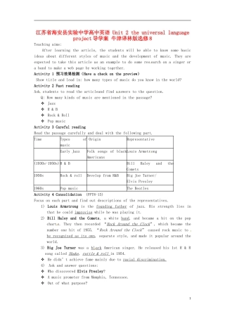 江苏省海安县实验中学高中英语 Unit 2 the universal language project导学案 牛津译林版选修8