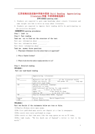 江苏省海安县实验中学高中英语 Unit1 Reading  Appreciating literature学案 牛津译林版选修8