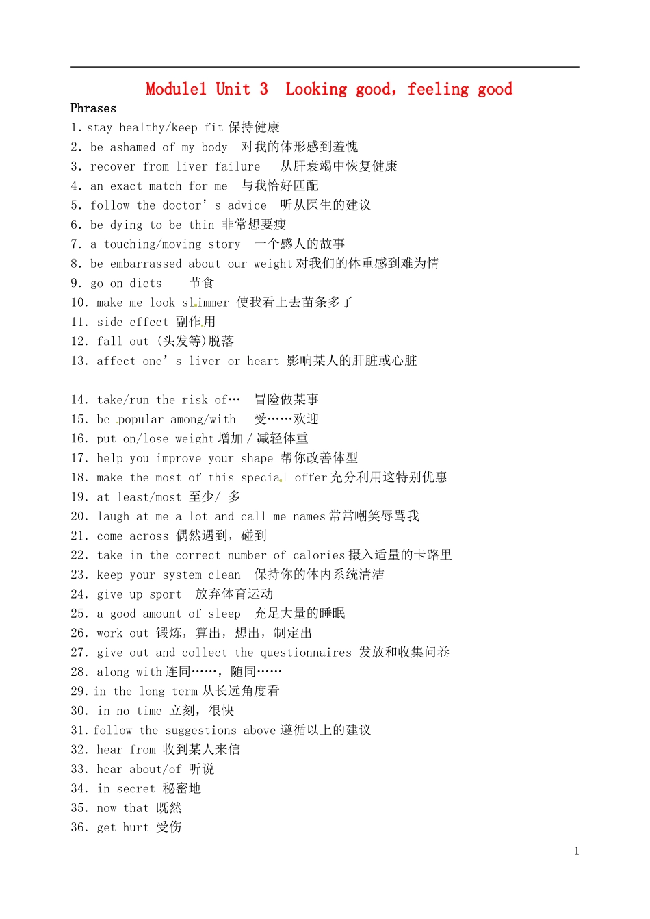 江苏省淮安中学II部高二英语 M1U3 词组和句子导学案 牛津译林版_第1页