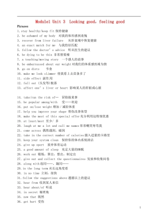 江苏省淮安中学II部高二英语 M1U3 词组和句子导学案 牛津译林版