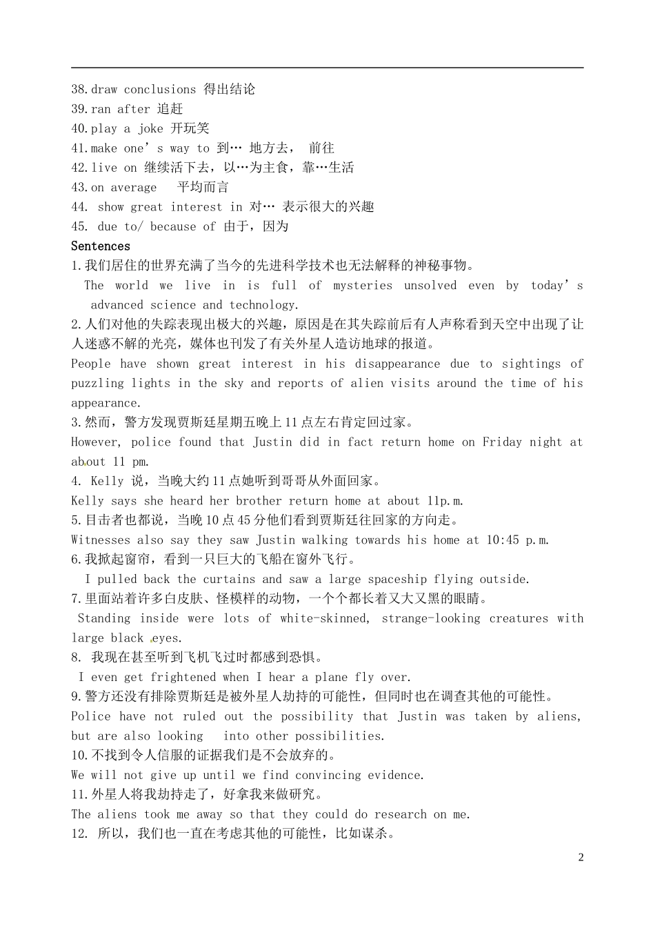 江苏省淮安中学II部高二英语 M2U1 必备词组和句子导学案 牛津译林版_第2页