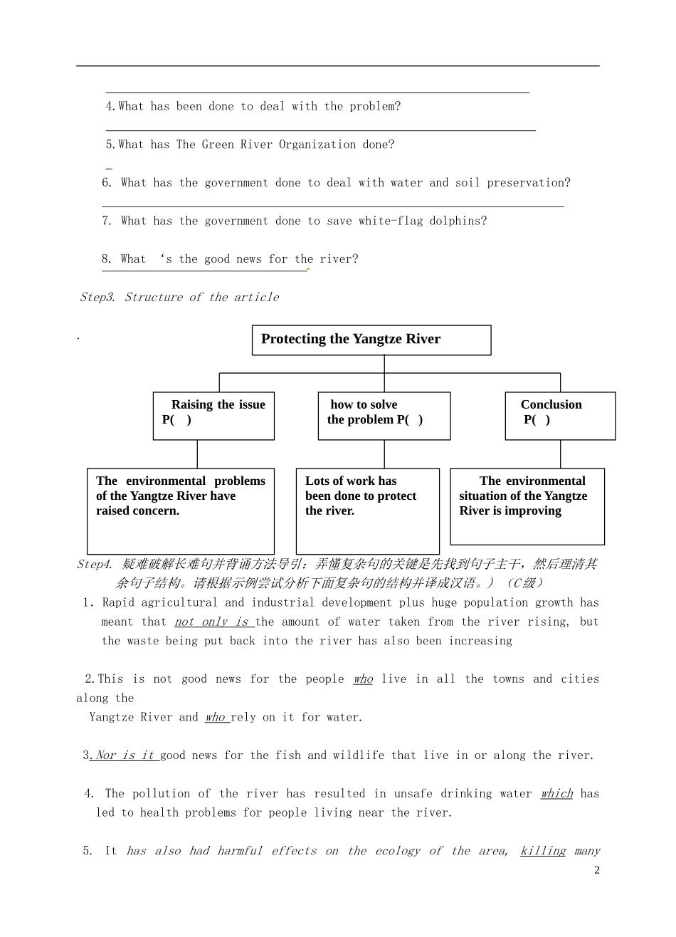 江苏省淮安中学II部高二英语 M5U2 Project Protecting the Yangtze River导学案 牛津译林版_第2页