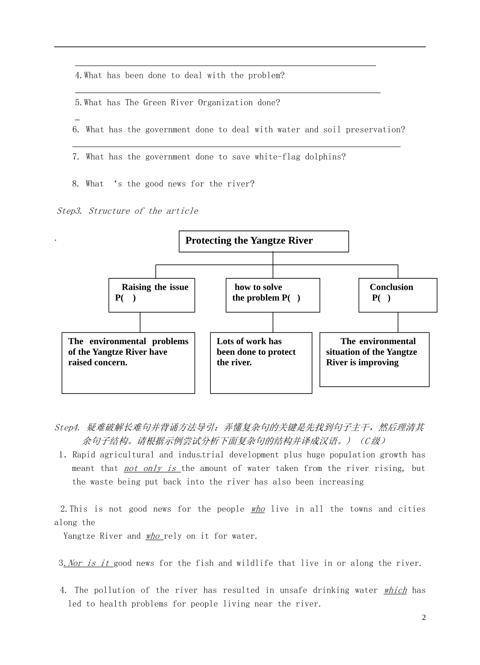 江苏省淮安中学II部高二英语 M5U2 Project Protecting the Yangtze Rive导学案 牛津译林版_第2页