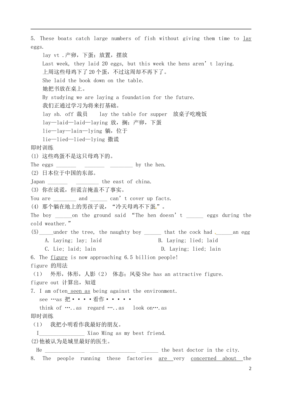 江苏省淮安中学II部高二英语 M5U2 ReadingII Language points导学案 牛津译林版_第2页