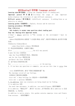 江苏省淮安中学II部高二英语 M5U2 ReadingII Language points导学案 牛津译林版