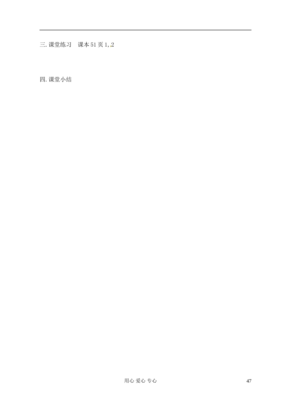 江苏省淮安中学高二数学《超几何分布》学案_第3页