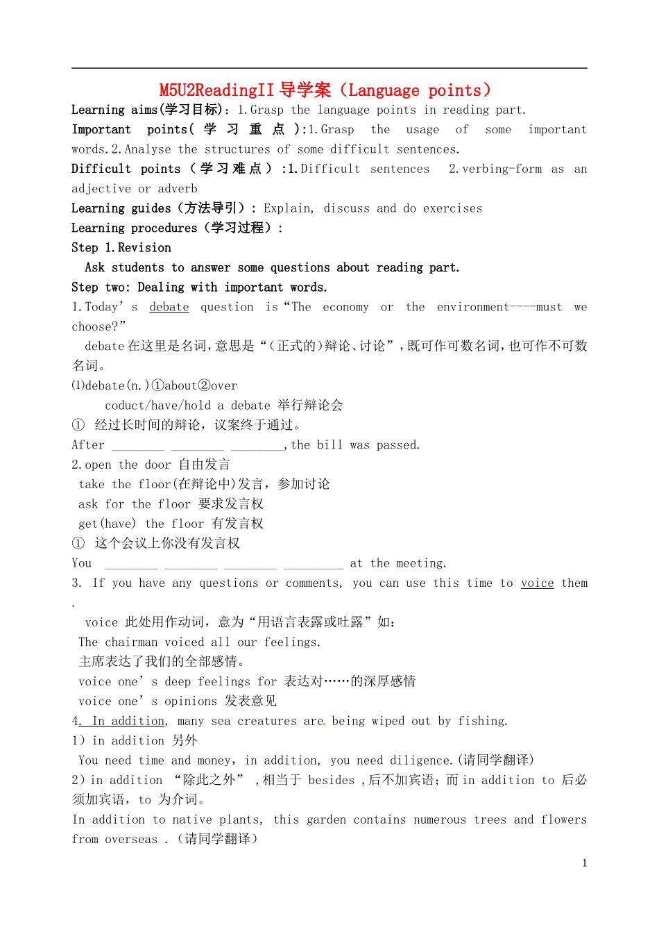 江苏省淮安中学II部高二英语 M5U2 readingII导学案 牛津译林版_第1页