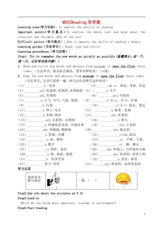 江苏省淮安中学II部高二英语 M5U2 Reading导学案 牛津译林版
