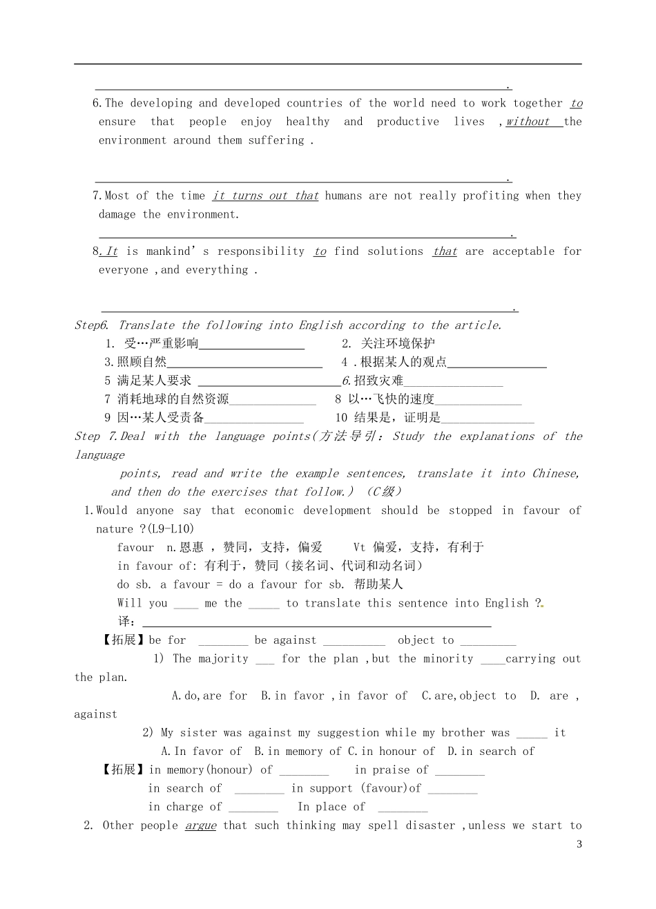 江苏省淮安中学II部高二英语 M5U3 project导学案 牛津译林版_第3页