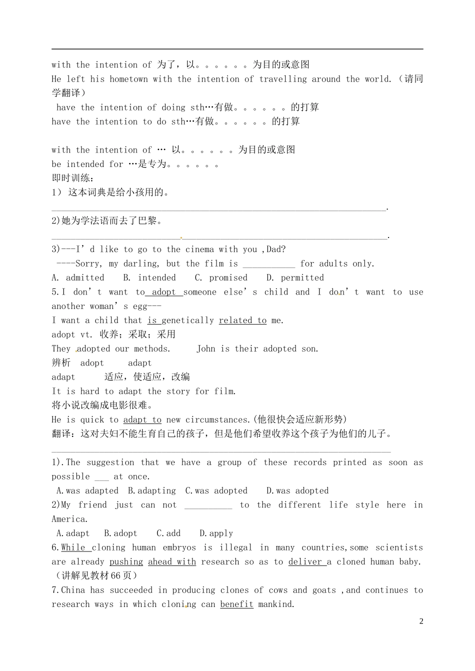 江苏省淮安中学II部高二英语 M5U3 ReadingIILanguage points导学案 牛津译林版_第2页