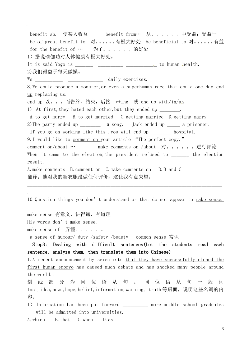 江苏省淮安中学II部高二英语 M5U3 readingII导学案 牛津译林版_第3页