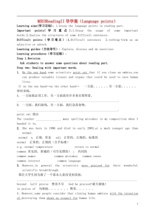 江苏省淮安中学II部高二英语 M5U3 readingII导学案 牛津译林版