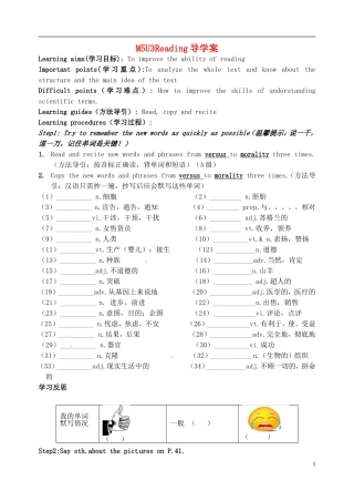 江苏省淮安中学II部高二英语 M5U3 readingI导学案 牛津译林版