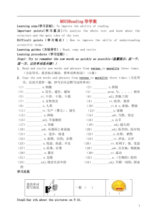 江苏省淮安中学II部高二英语 M5U3 Reading导学案 牛津译林版