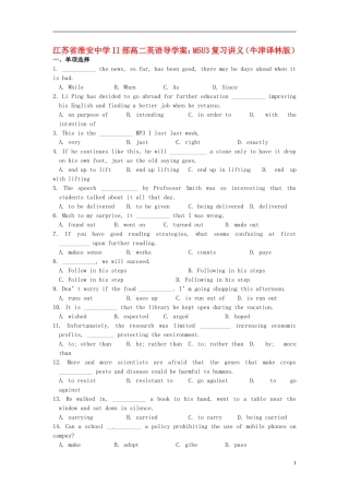 江苏省淮安中学II部高二英语 M5U3 复习讲义导学案 牛津译林版