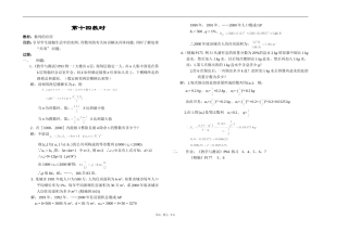 江苏省江阴高级中学高中数学教案：03-数列 (5)