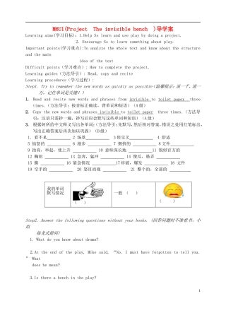 江苏省淮安中学II部高二英语 M6U 1project导学案 牛津译林版