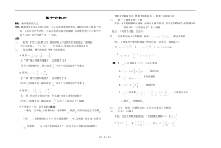 江苏省江阴高级中学高中数学教案：03-数列 (7)