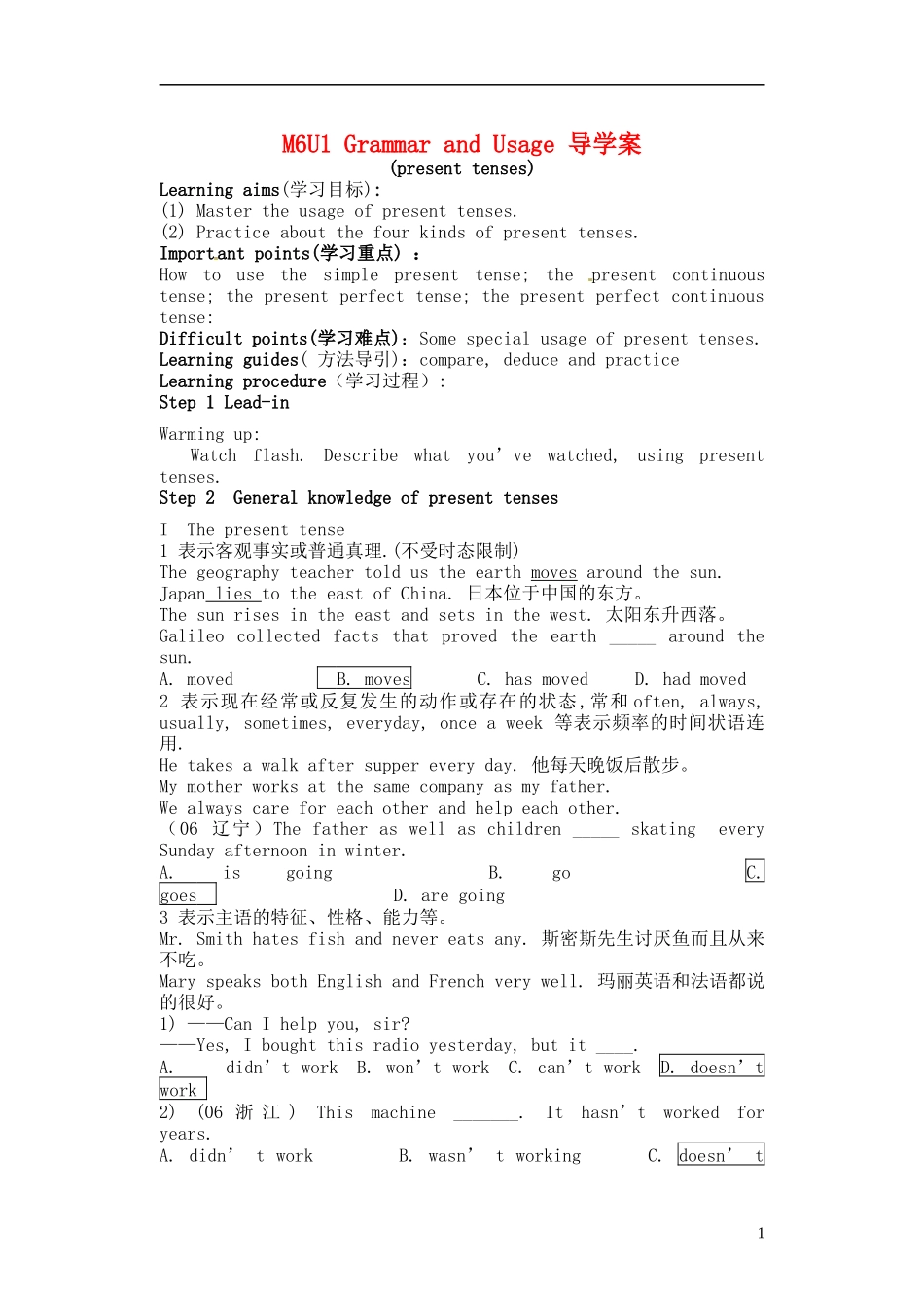 江苏省淮安中学II部高二英语 M6U1 grammar present tenses导学案 牛津译林版_第1页