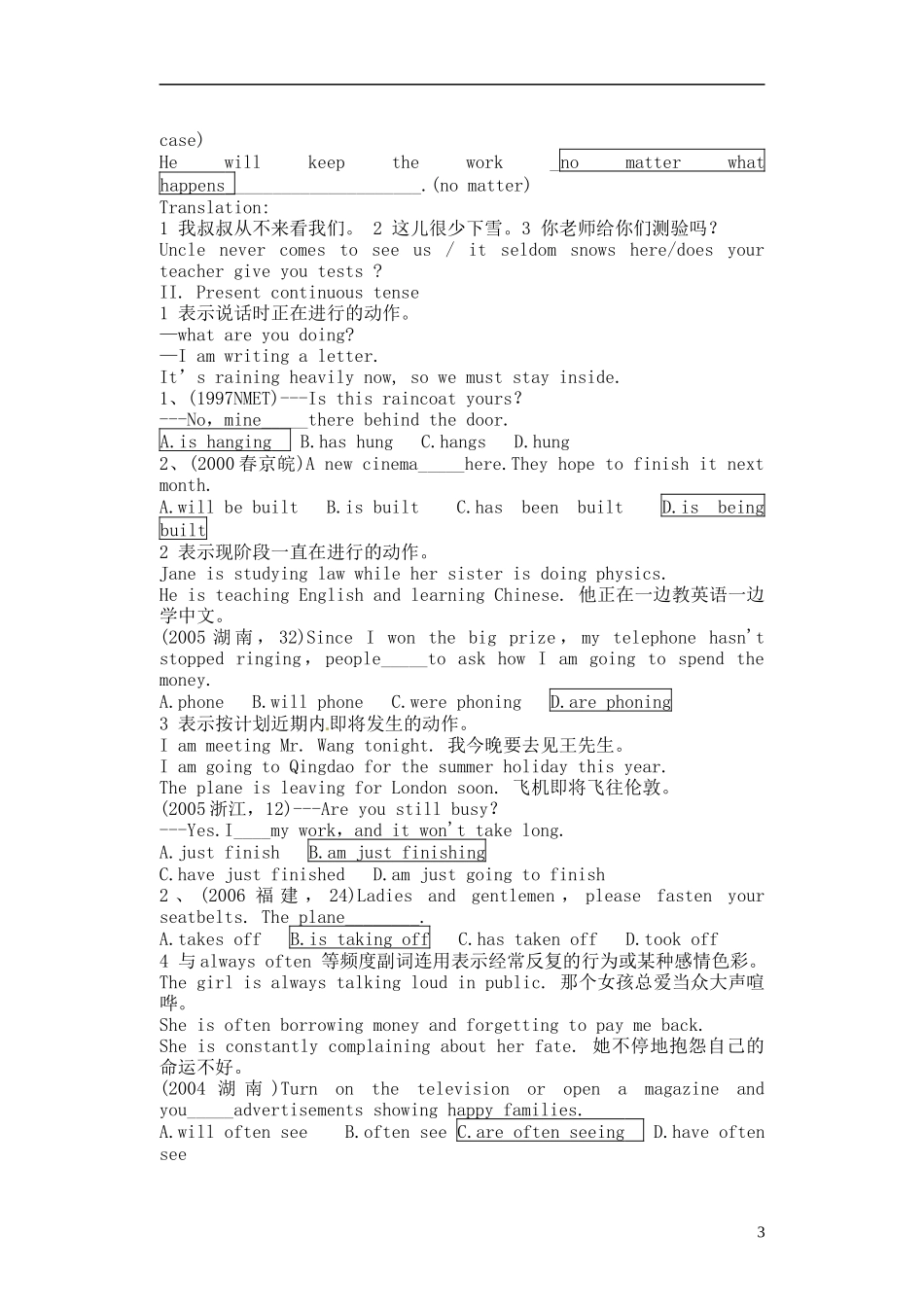 江苏省淮安中学II部高二英语 M6U1 grammar present tenses导学案 牛津译林版_第3页