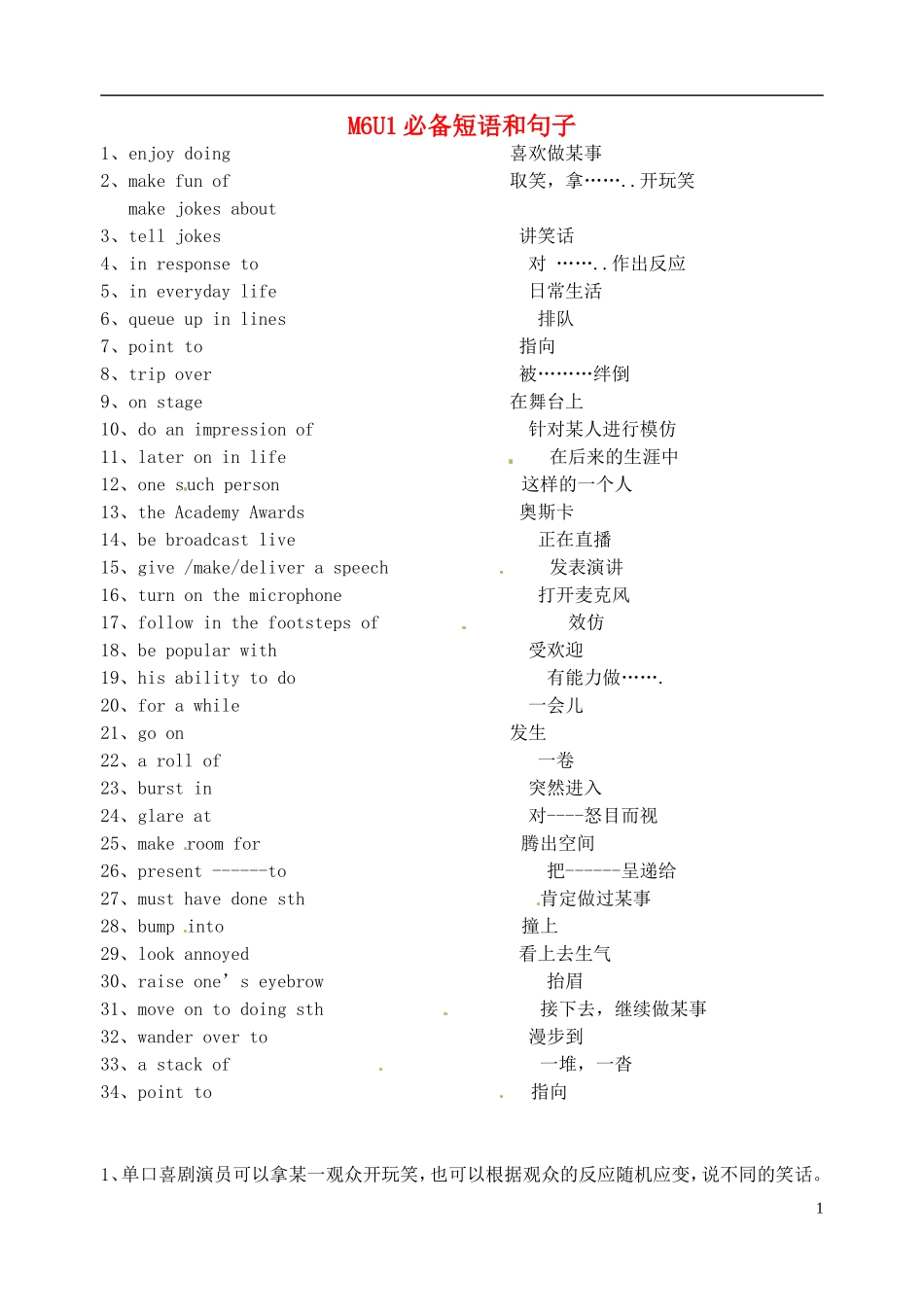 江苏省淮安中学II部高二英语 M6U1 单词句子导学案 牛津译林版_第1页