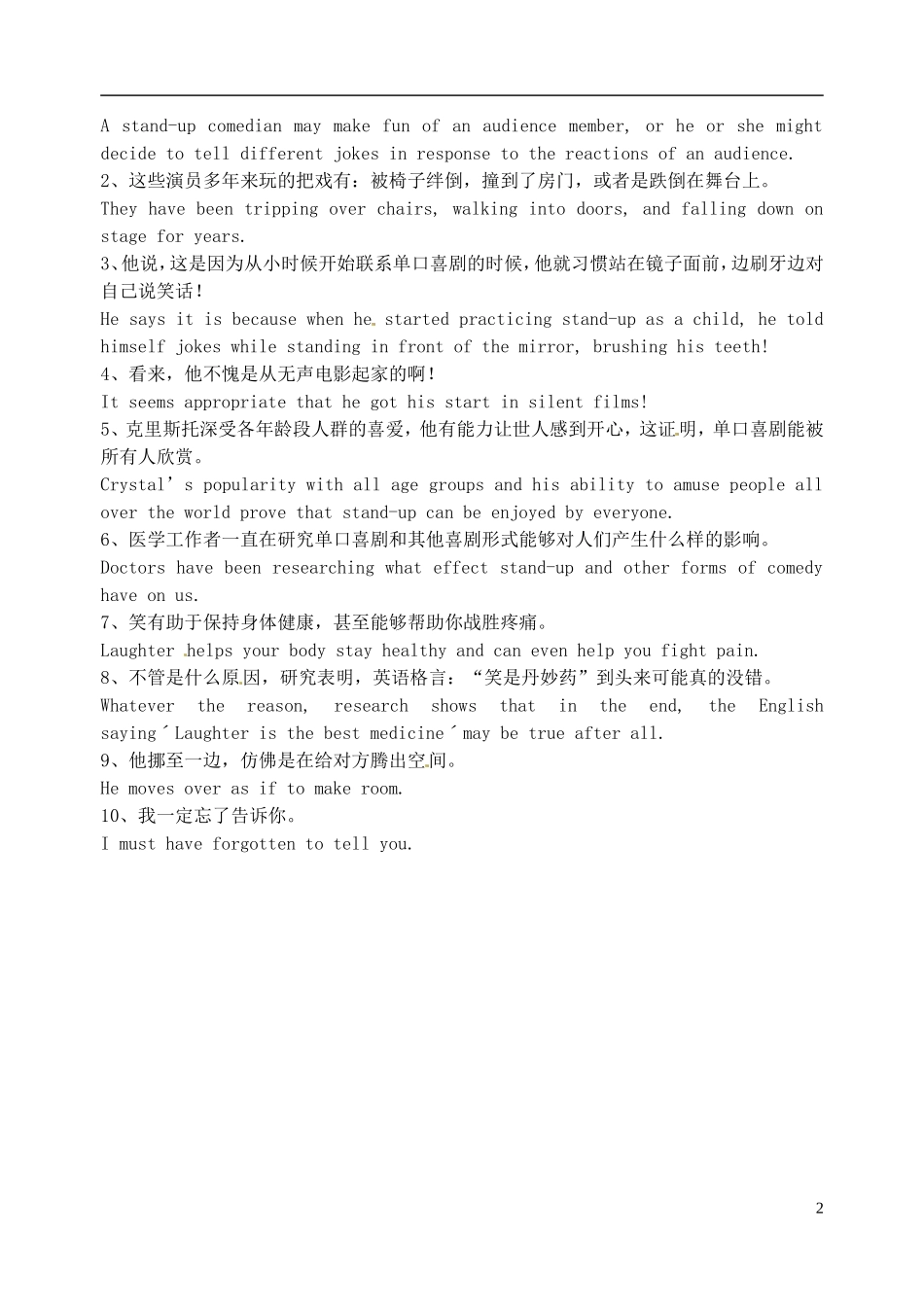 江苏省淮安中学II部高二英语 M6U1 单词句子导学案 牛津译林版_第2页