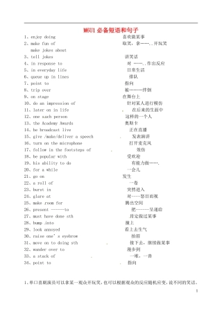 江苏省淮安中学II部高二英语 M6U1 单词句子导学案 牛津译林版