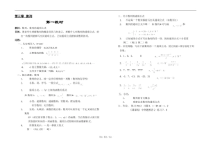 江苏省江阴高级中学高中数学教案：03-数列 (13)