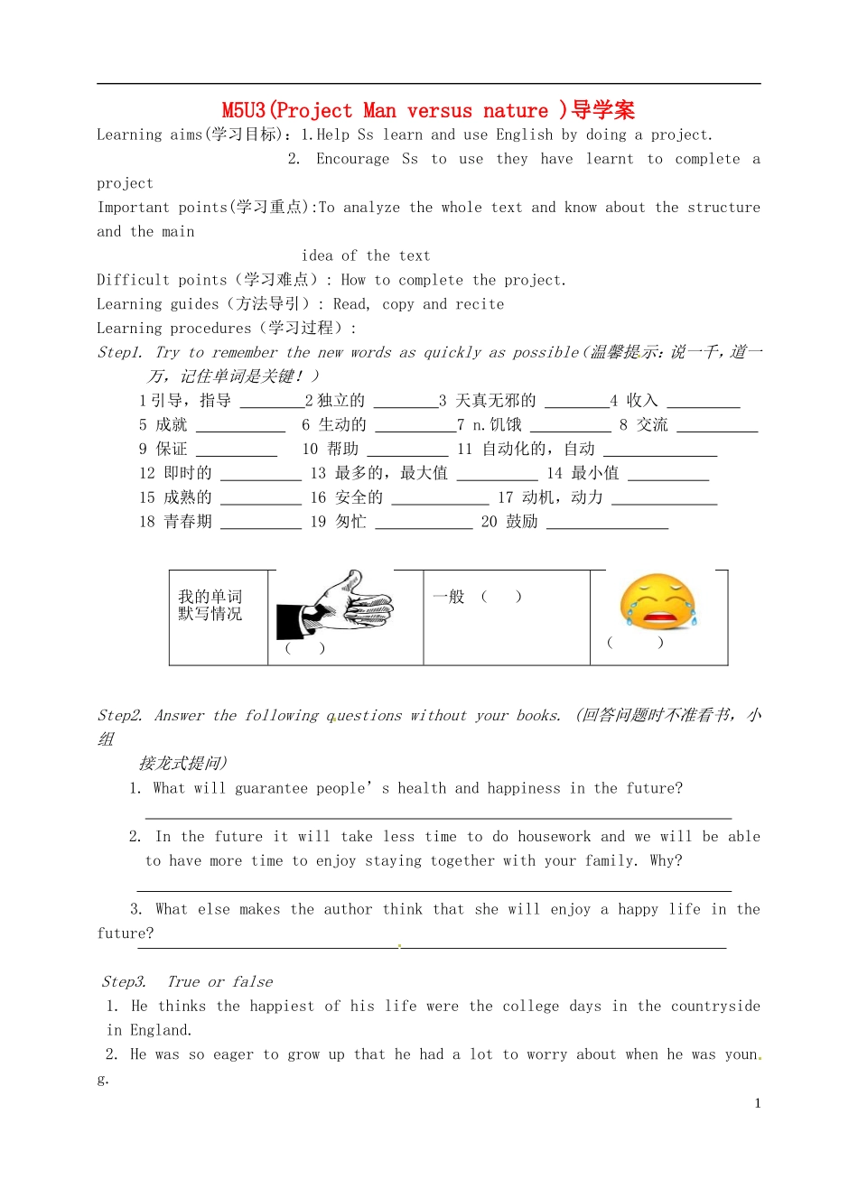 江苏省淮安中学II部高二英语 M6U2 project导学案 牛津译林版_第1页